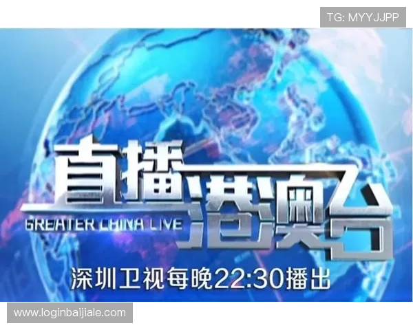 AG视讯澳娱乐平台丰富赛事直播，让您实时掌握博彩最新动态