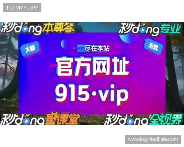 PA真人官方网址官方登录通道,确保每一次游戏都安全顺畅 PA真人官方网址官方登录通道,确保每一次游戏都安全顺畅