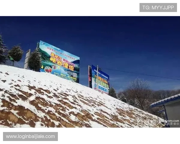 云顶滑雪场官网在线购票流程与优惠套餐介绍 云顶滑雪场官网在线购票流程与优惠套餐介绍