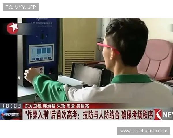 K8真人娱乐平台的安全性分析与防作弊措施详解