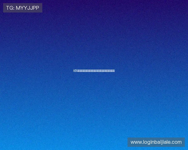 K8真人官网入口官方最新入口地址及其安全验证方法介绍 K8真人官网入口官方最新入口地址及其安全验证方法介绍