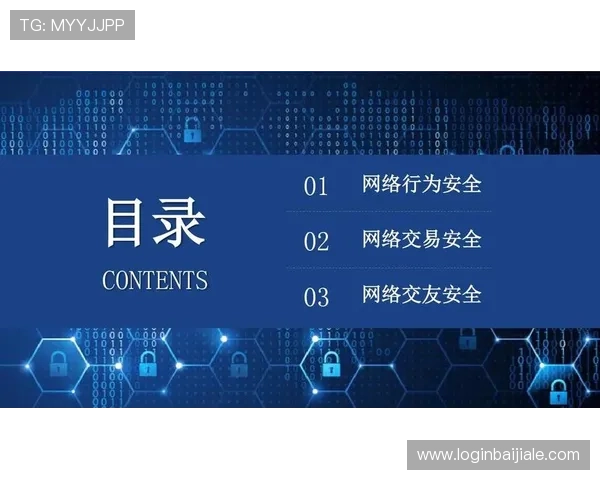 如何顺利完成AG真人厅登录流程,确保账号安全与游戏体验无忧 如何顺利完成AG真人厅登录流程,确保账号安全与游戏体验无忧
