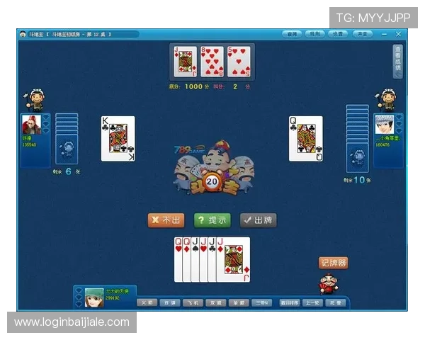 斗地主官网首页详细介绍游戏规则技巧，帮助新手快速上手成为高手