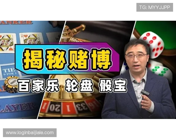 掌握百家乐怎么玩才能赢钱的实用方法,提升你的游戏胜率和盈利能力 掌握百家乐怎么玩才能赢钱的实用方法,提升你的游戏胜率和盈利能力