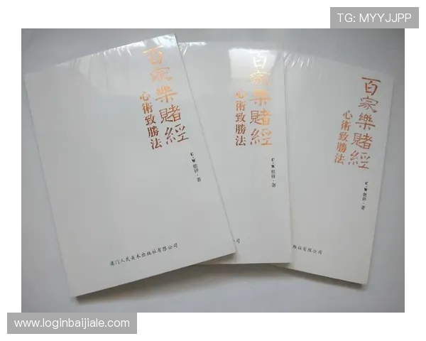 深入理解百家乐规则表让你轻松应对各种游戏场景与策略选择