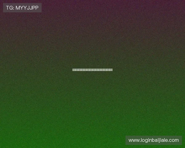 百家樂德州扑克全攻略：掌握游戏规则与技巧提升你的胜率