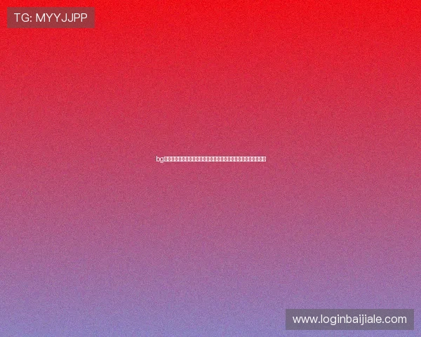 bg视讯官网支持多种支付方式，方便玩家随时存取资金享受游戏乐趣