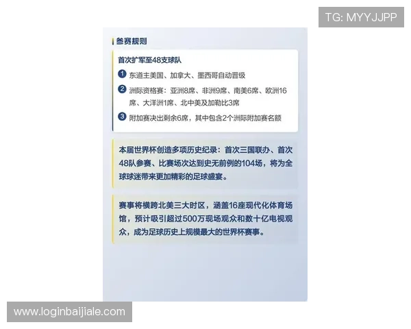 2026年世界杯冠军竞猜策略:如何提升你的竞猜胜率与实用技巧 2026年世界杯冠军竞猜策略:如何提升你的竞猜胜率与实用技巧