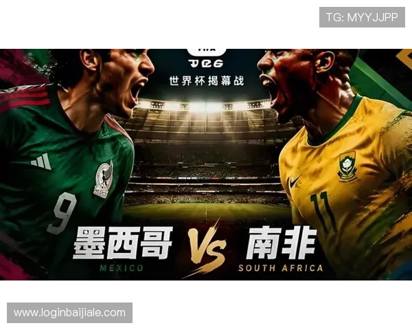 2026年世界杯南非对阵韩国比赛手机直播平台推荐与高清观看技巧 2026年世界杯南非对阵韩国比赛手机直播平台推荐与高清观看技巧