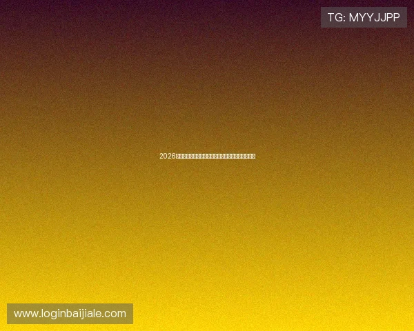 2026世界杯厄瓜多尔与德国比赛经验总结及战术分析指南 2026世界杯厄瓜多尔与德国比赛经验总结及战术分析指南
