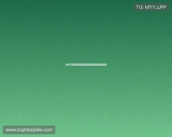 掌握AG视讯庄闲玩法的关键技巧,轻松应对各种庄闲押注局面 掌握AG视讯庄闲玩法的关键技巧,轻松应对各种庄闲押注局面