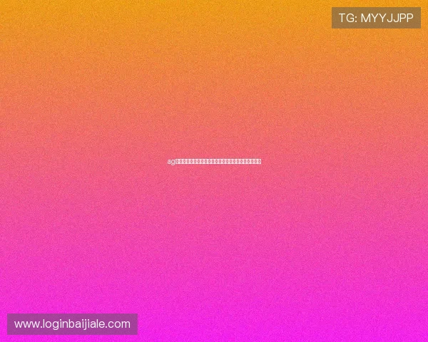ag视讯安全接口在世界杯期间的应用方案与技术保障措施 ag视讯安全接口在世界杯期间的应用方案与技术保障措施